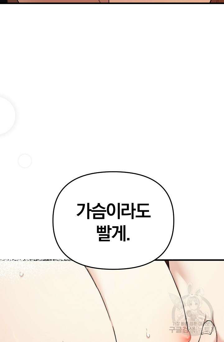 광란열차 22화 65