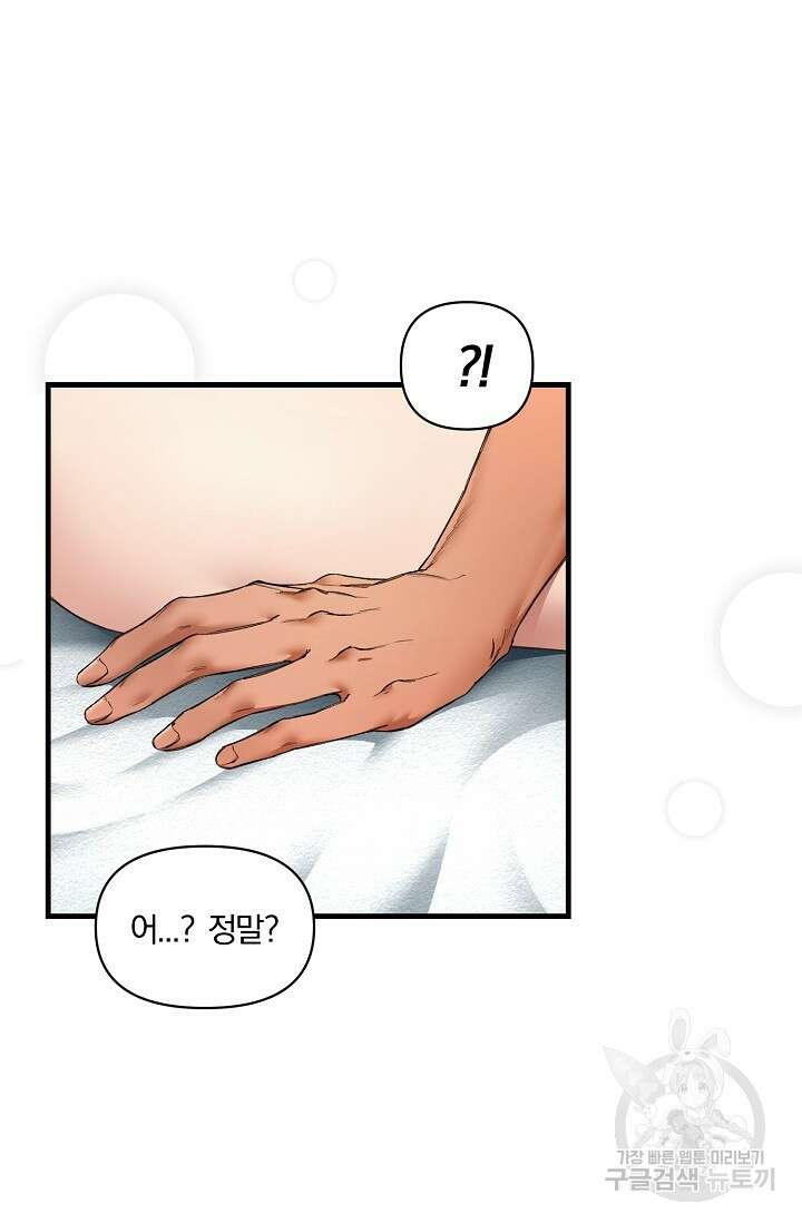 광란열차 22화 68
