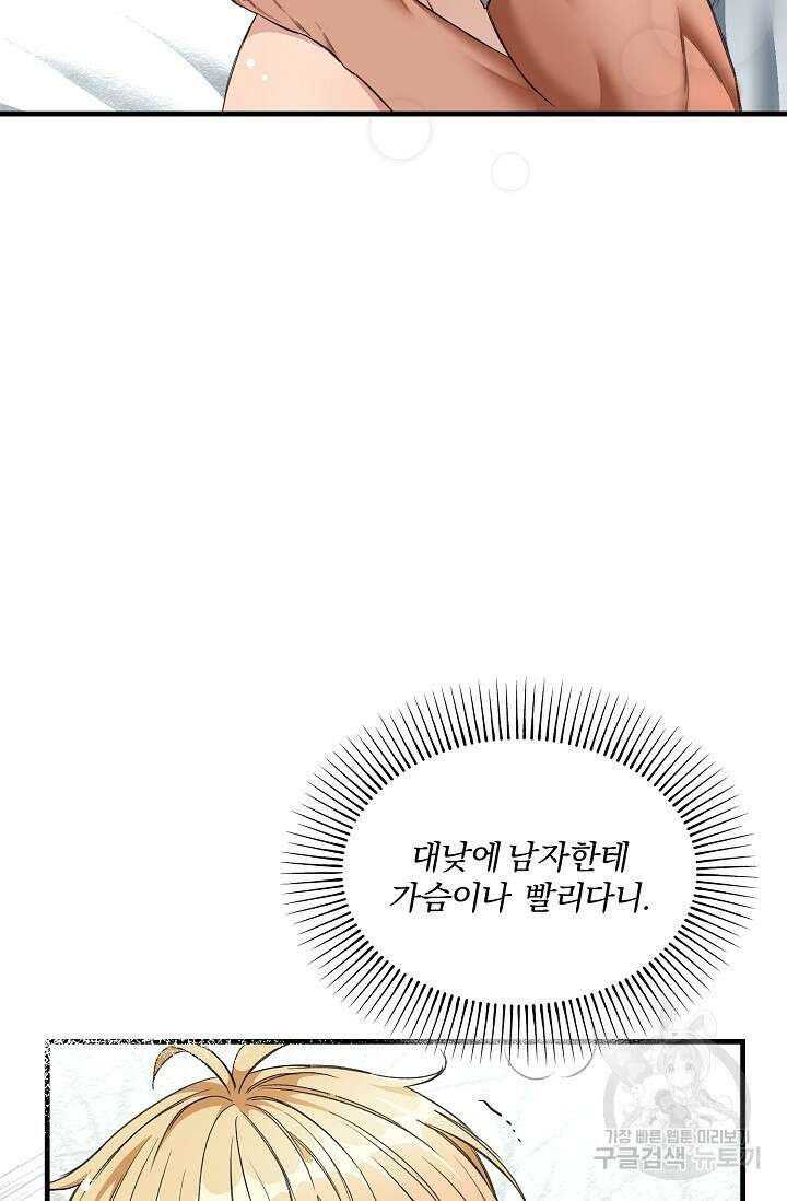 광란열차 22화 71