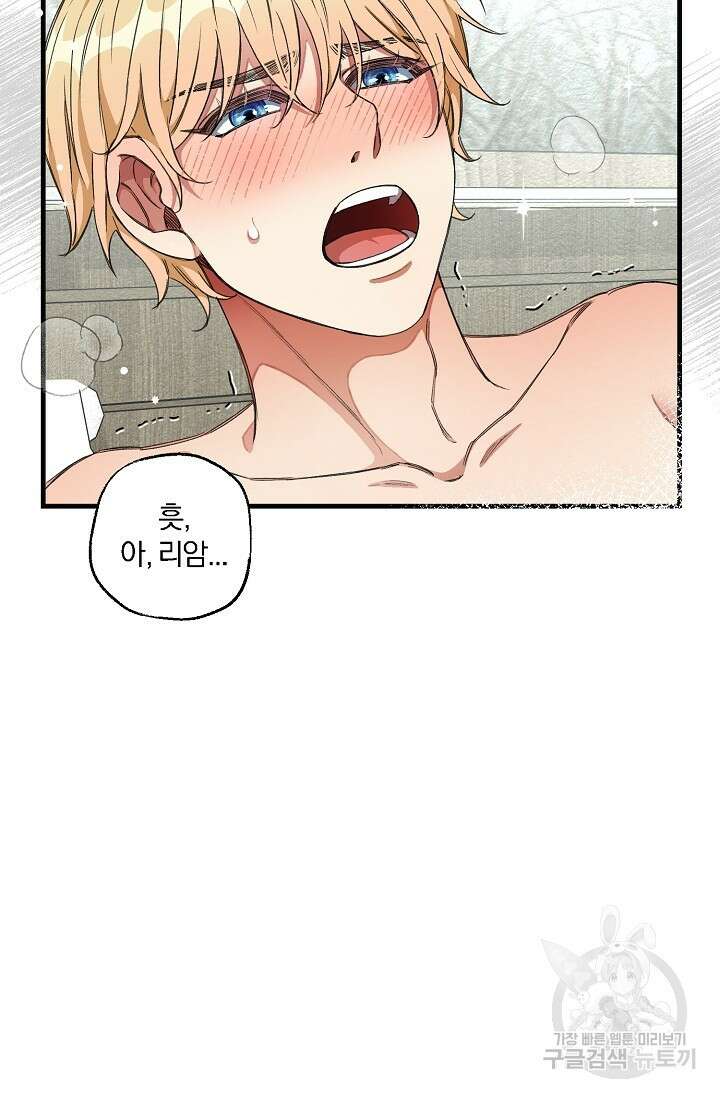 광란열차 22화 72