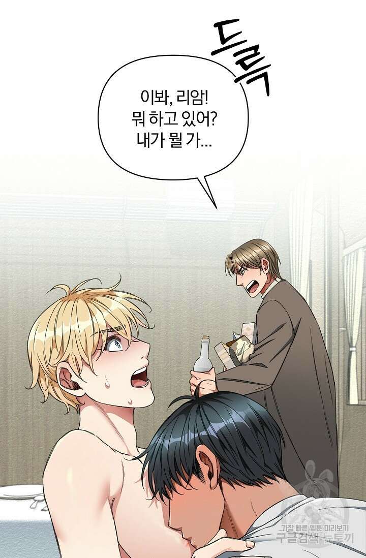 광란열차 22화 73