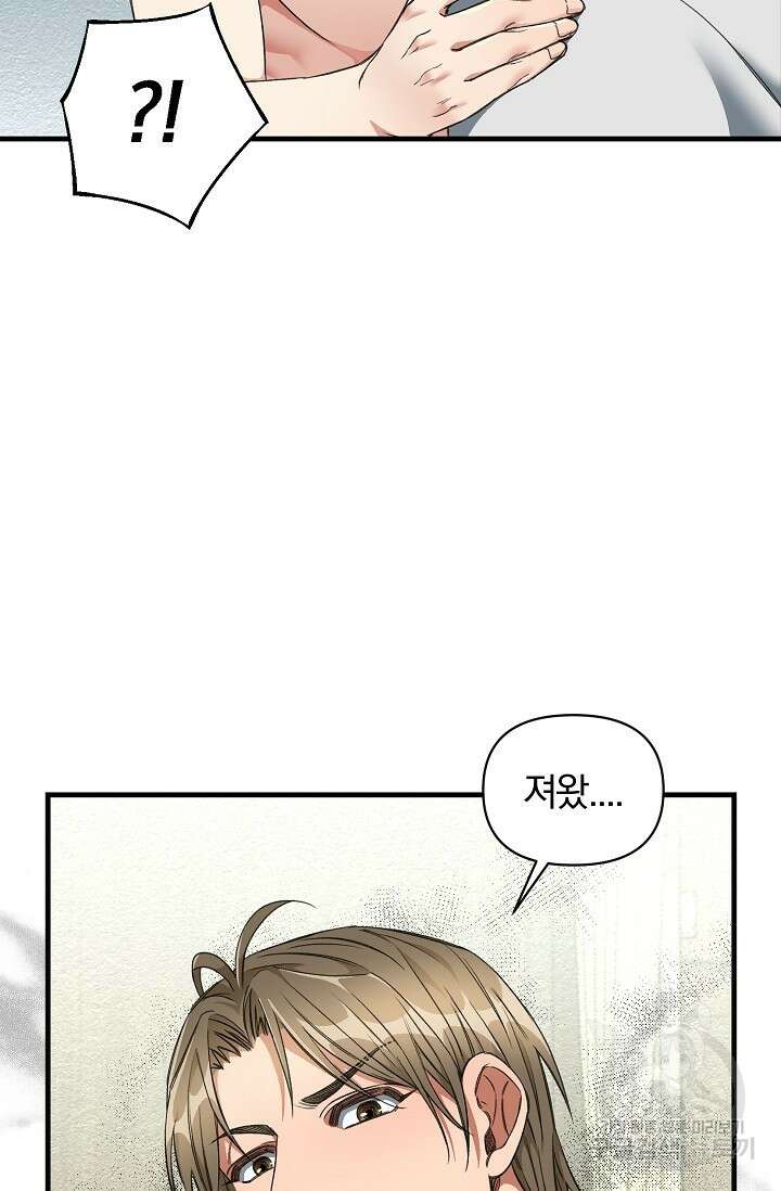 광란열차 22화 74