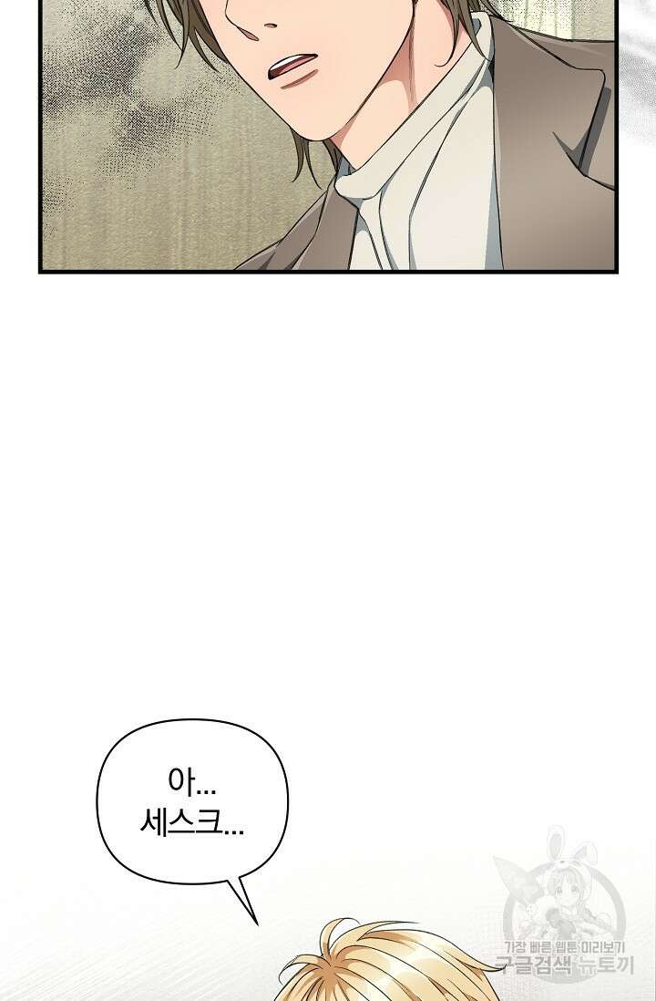 광란열차 22화 75