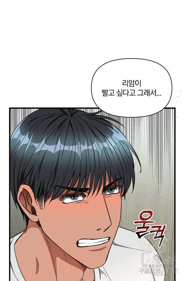 광란열차 22화 82
