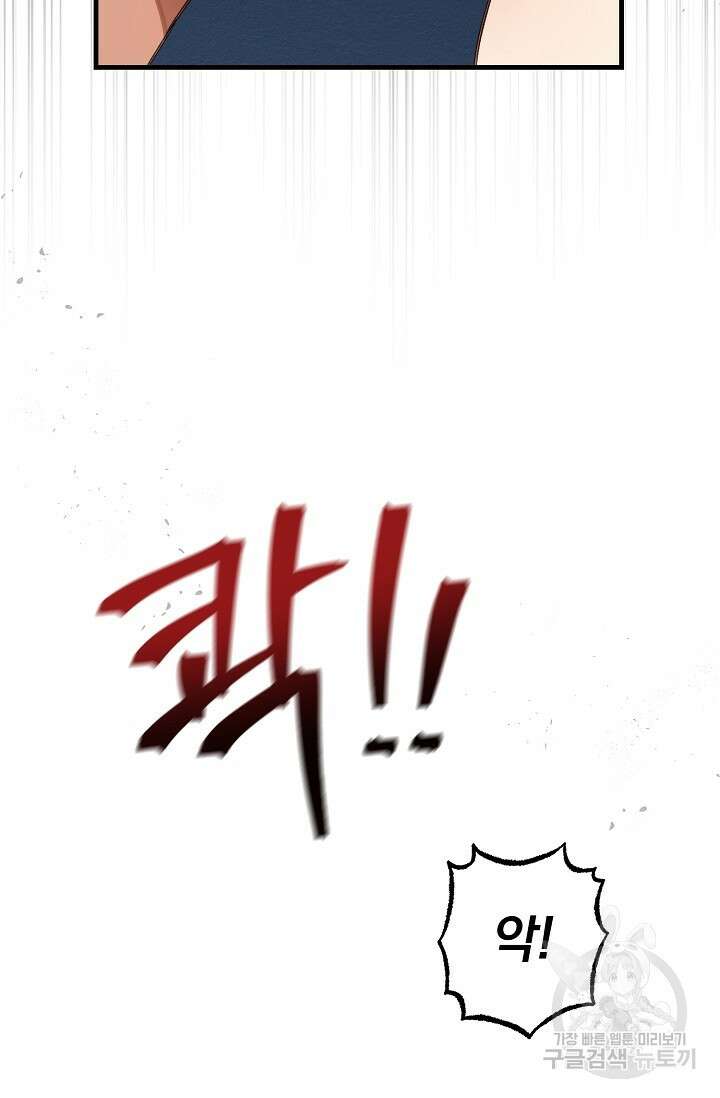 광란열차 22화 84