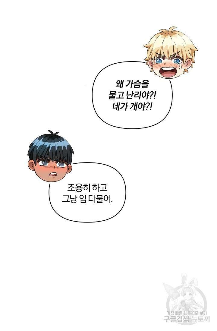 광란열차 22화 85