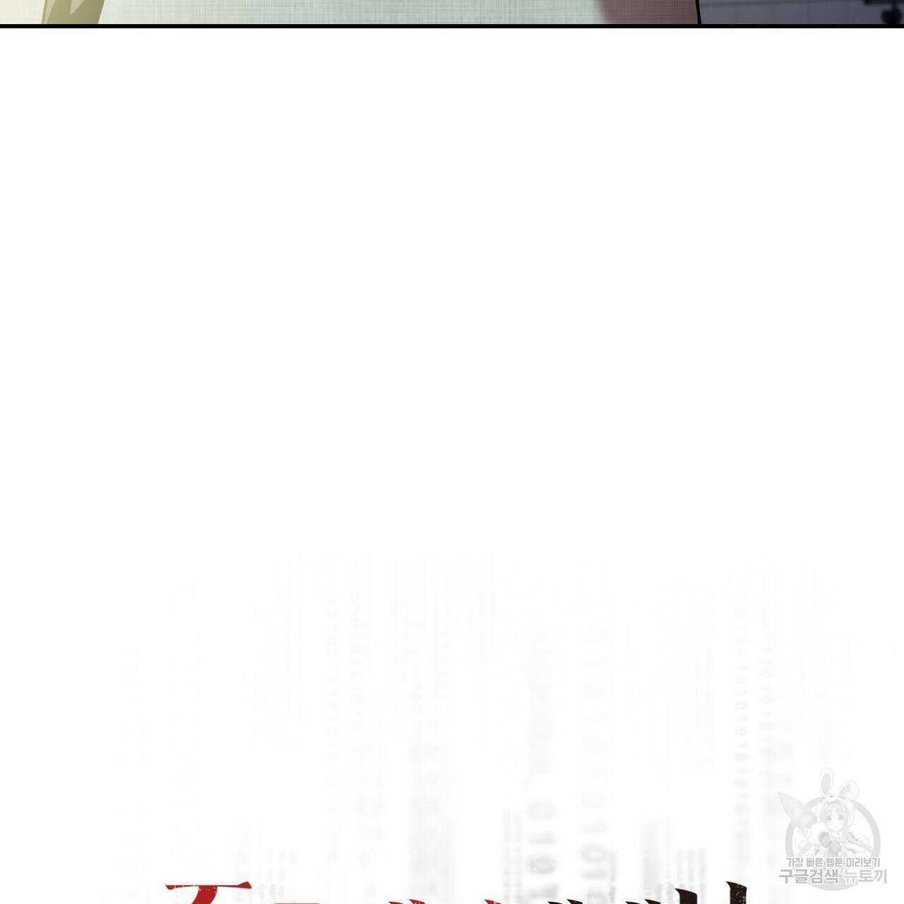 죽은 애인에게서 메일이 온다 3화 9