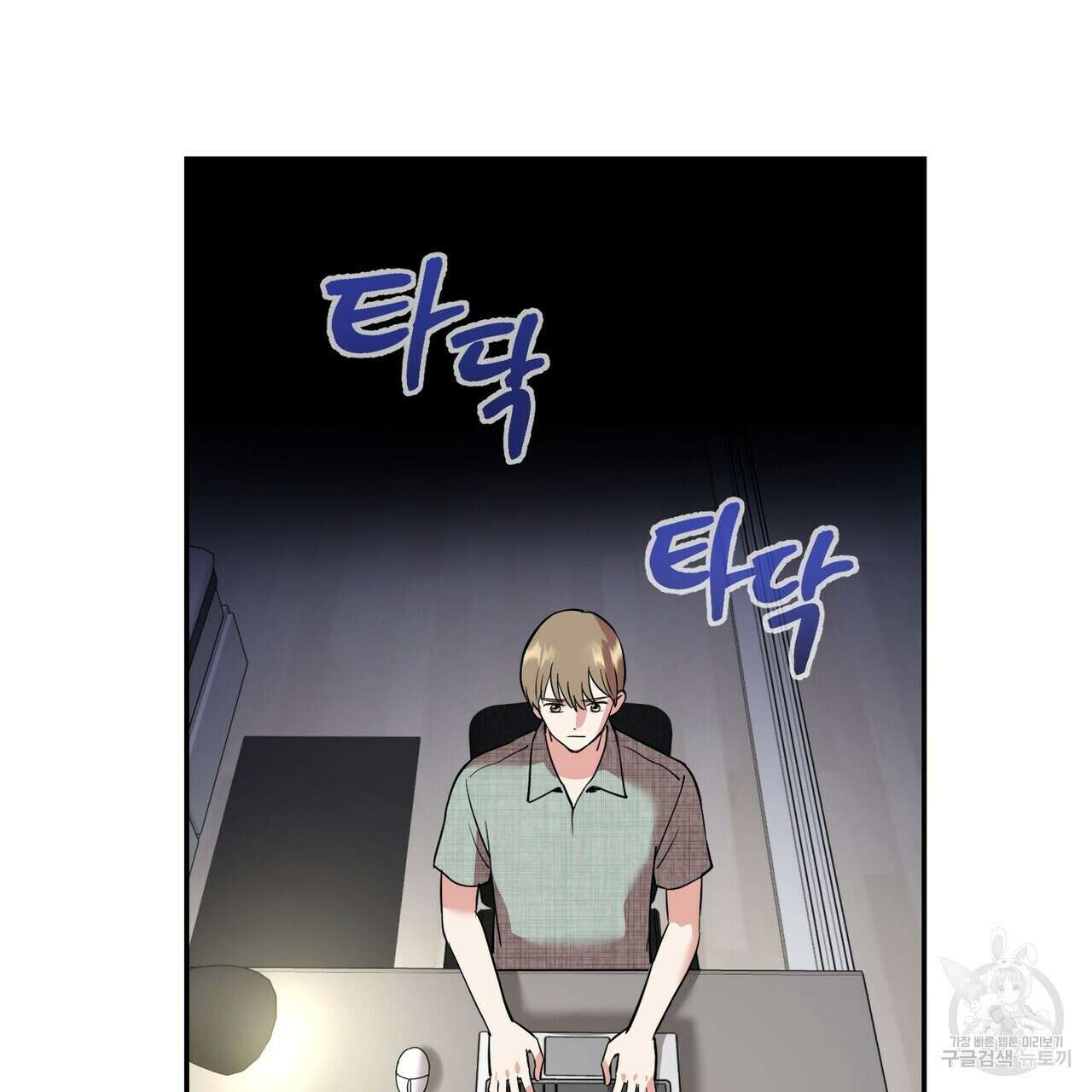 죽은 애인에게서 메일이 온다 3화 11