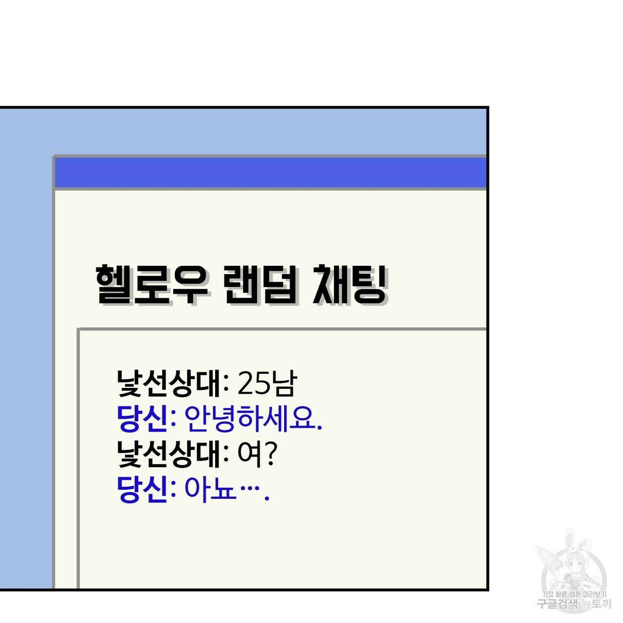죽은 애인에게서 메일이 온다 3화 13