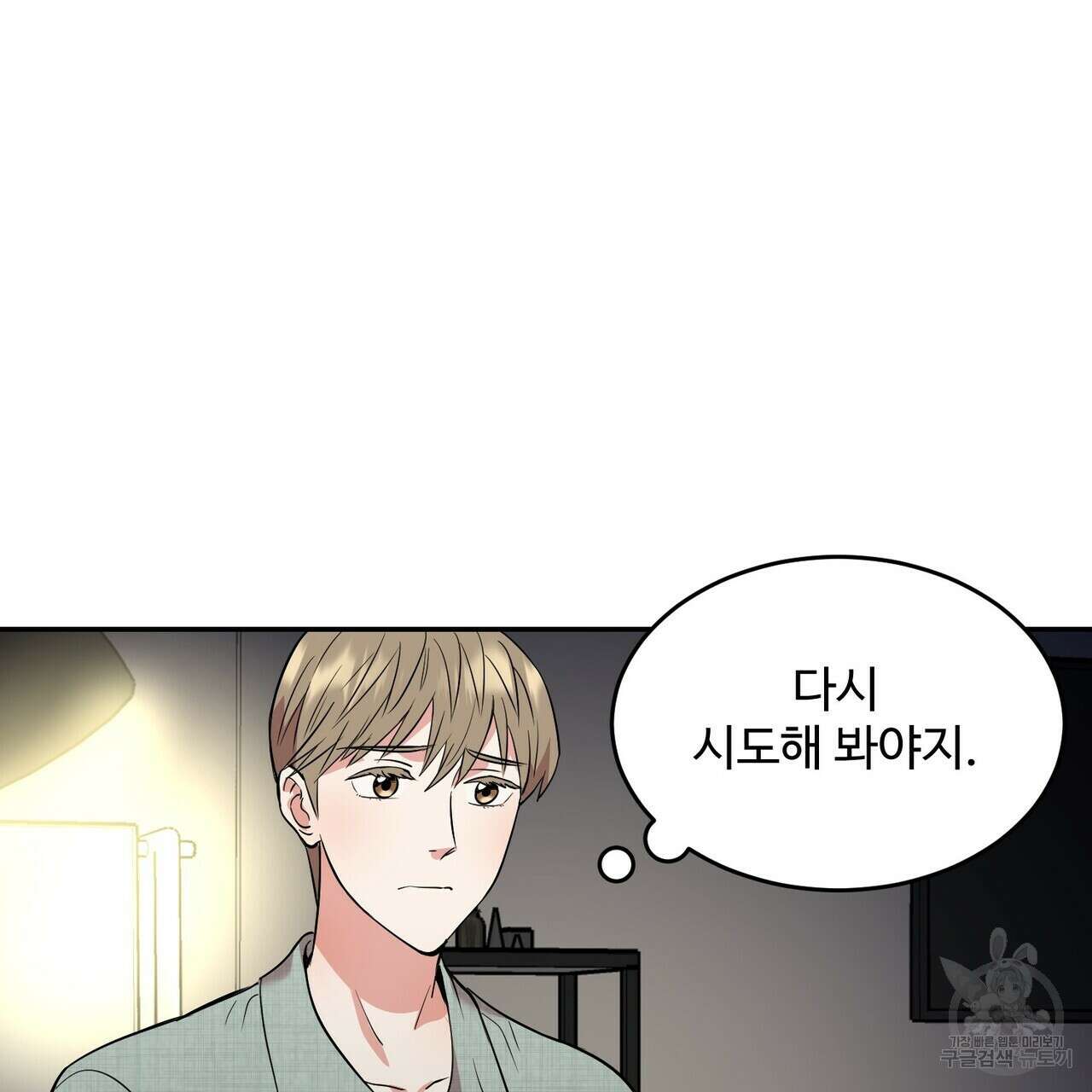 죽은 애인에게서 메일이 온다 3화 15