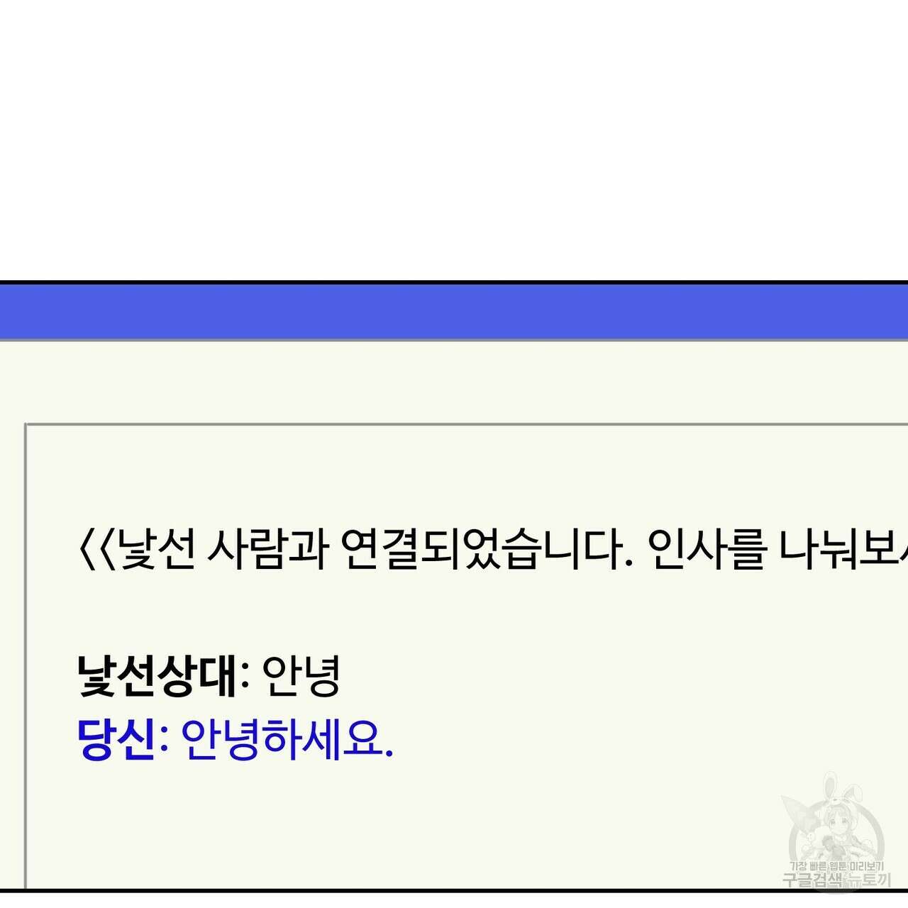 죽은 애인에게서 메일이 온다 3화 17
