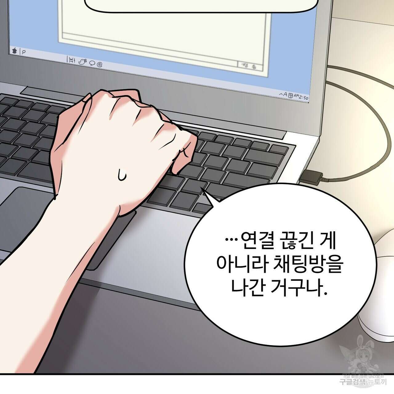 죽은 애인에게서 메일이 온다 3화 21