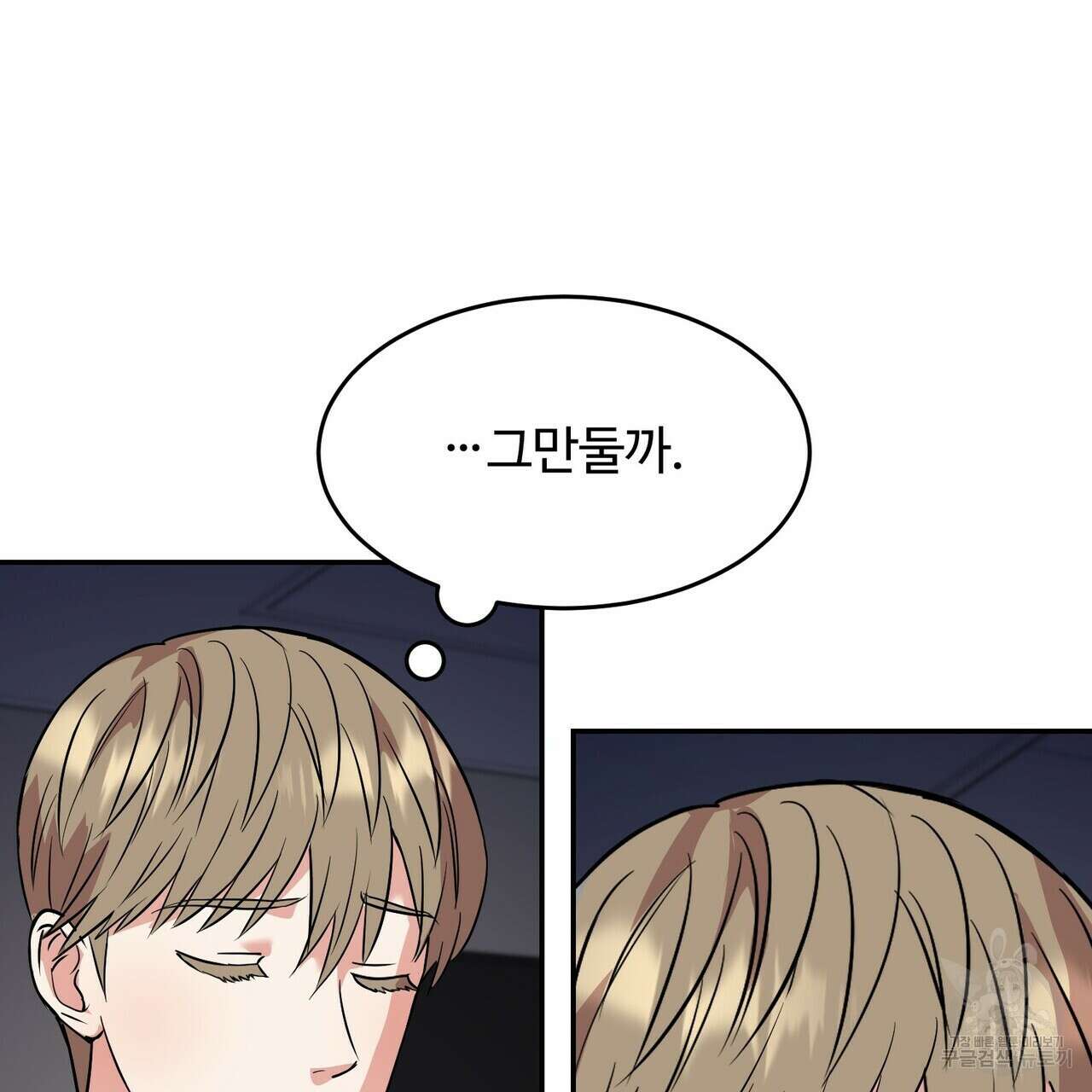 죽은 애인에게서 메일이 온다 3화 22