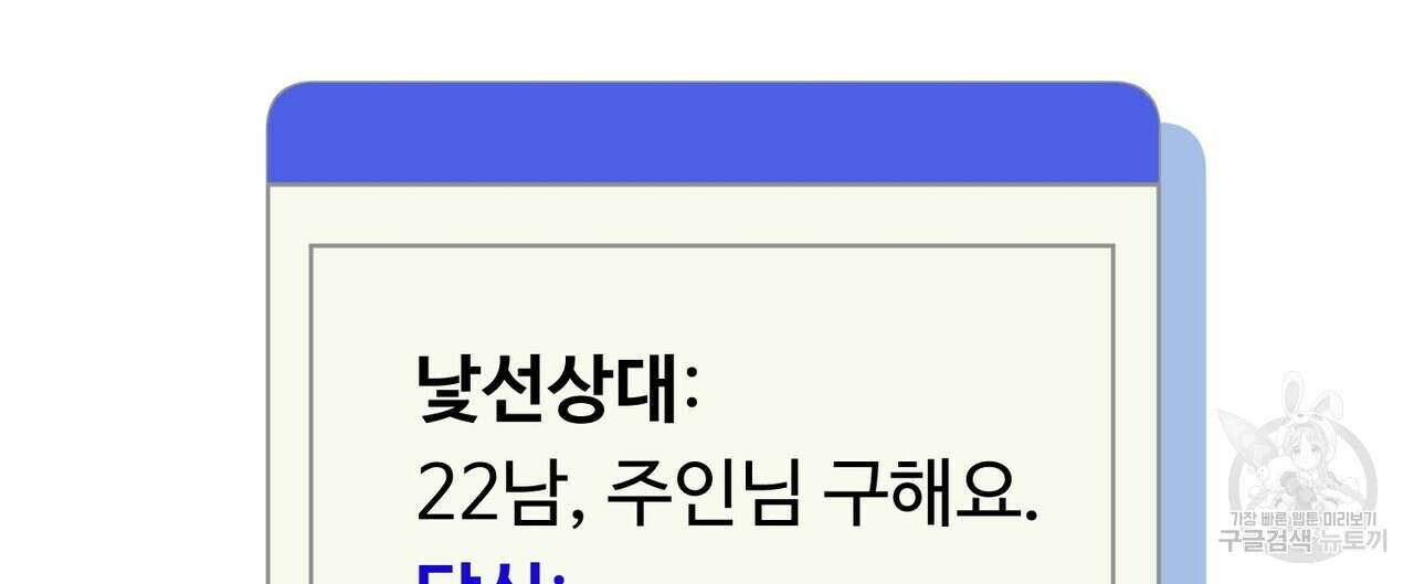 죽은 애인에게서 메일이 온다 3화 24