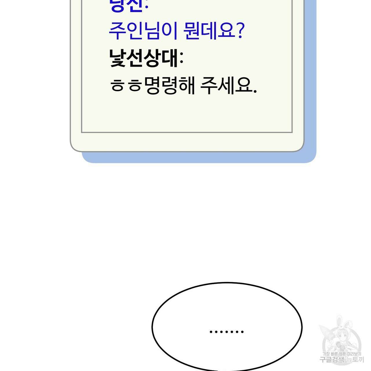죽은 애인에게서 메일이 온다 3화 25