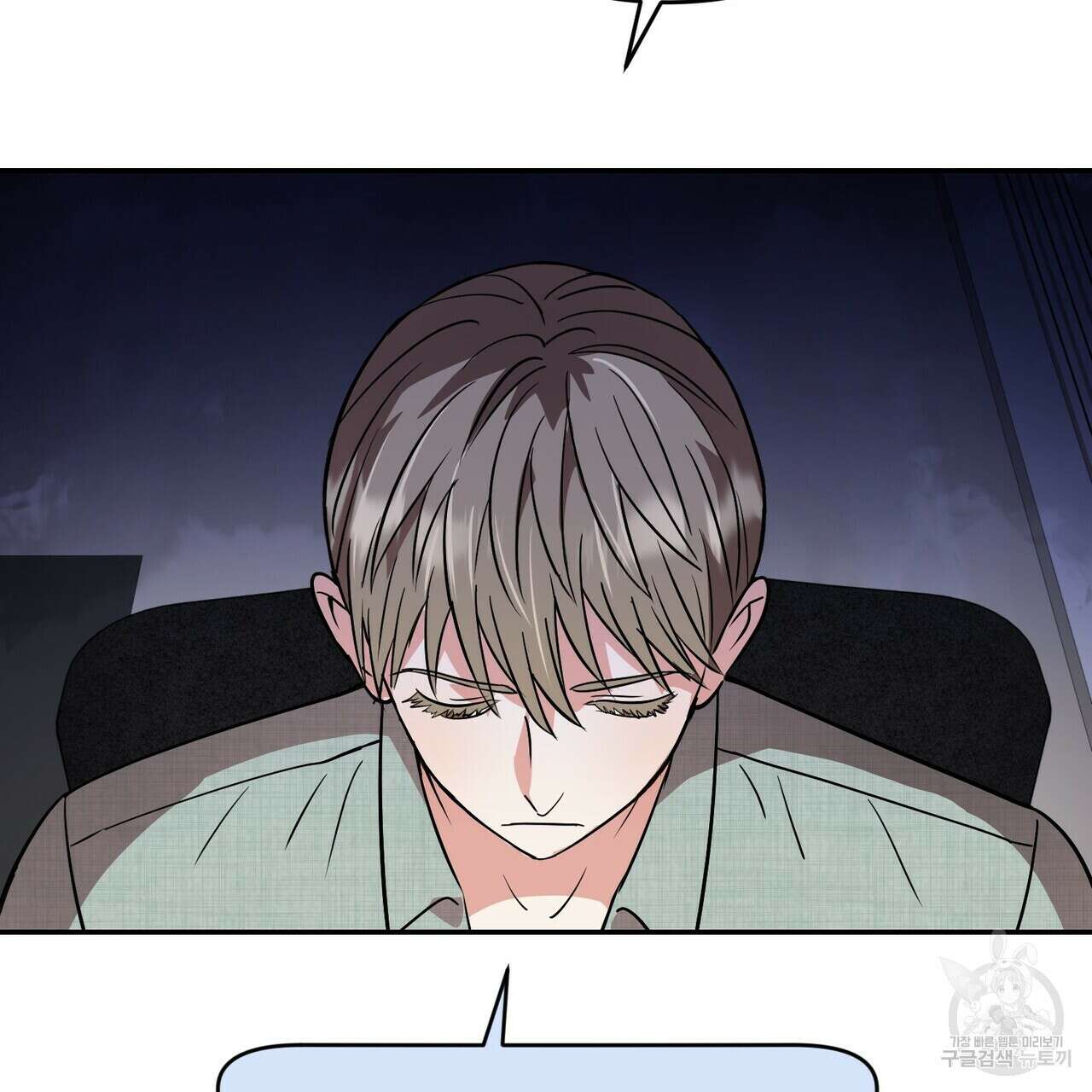 죽은 애인에게서 메일이 온다 3화 26