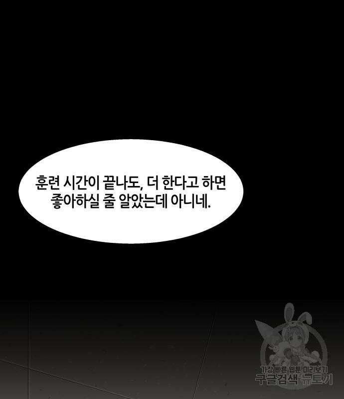 신군 62화 2