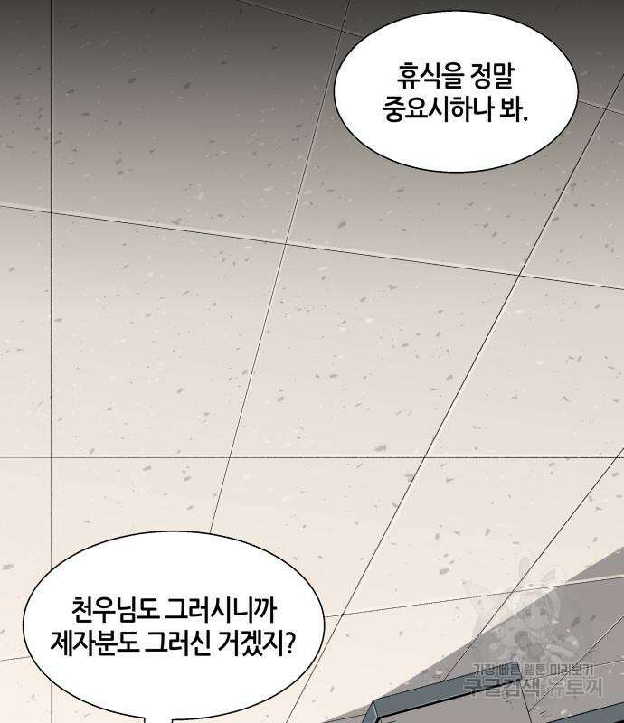 신군 62화 3