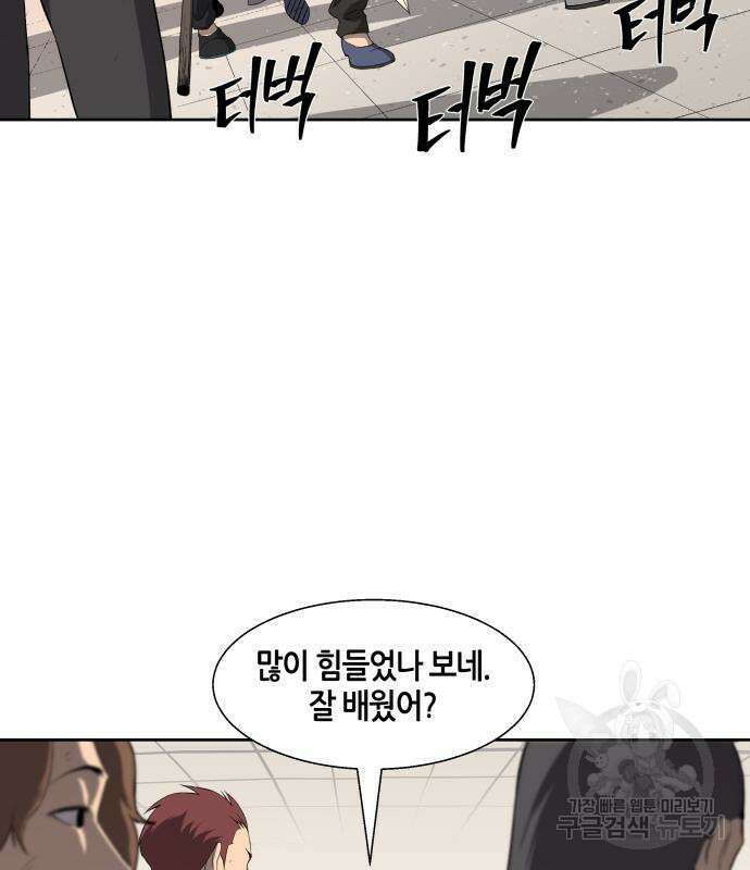 신군 62화 5