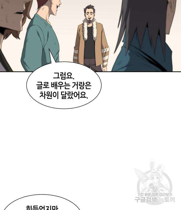신군 62화 6