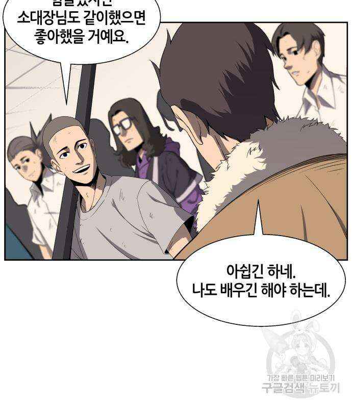 신군 62화 7