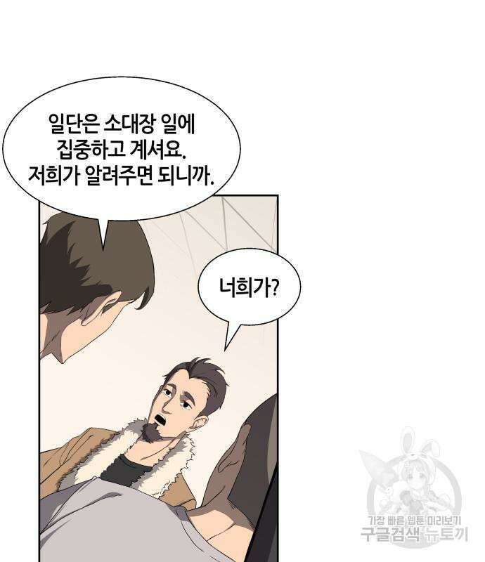 신군 62화 8