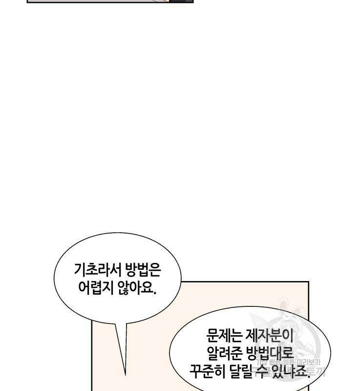 신군 62화 9