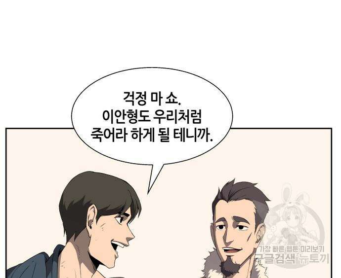 신군 62화 11
