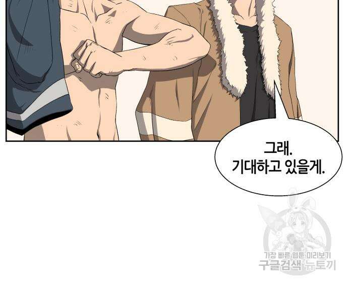 신군 62화 12