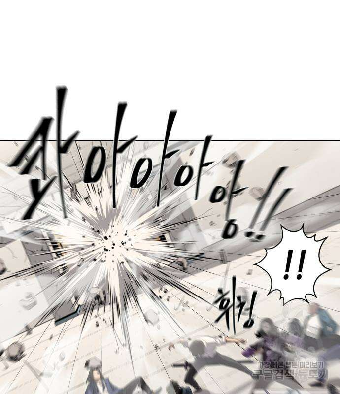 신군 62화 13