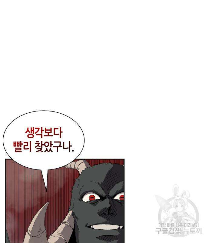 신군 62화 21