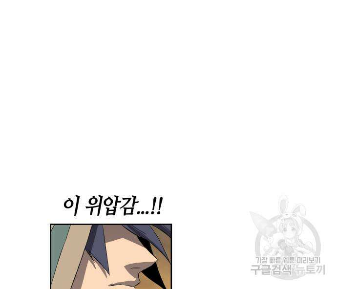 신군 62화 23