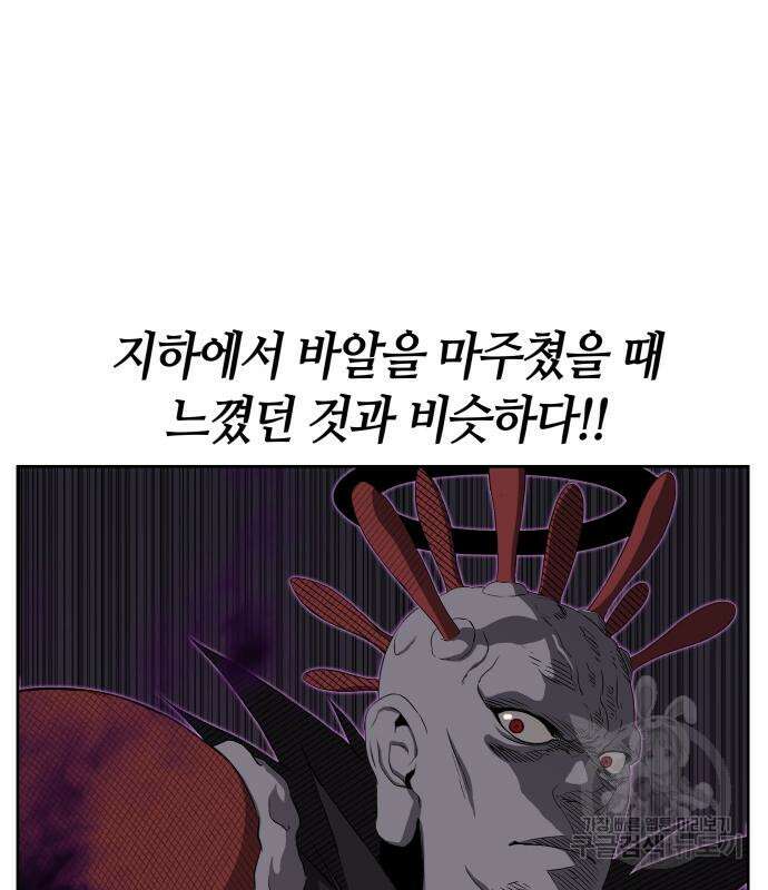 신군 62화 25