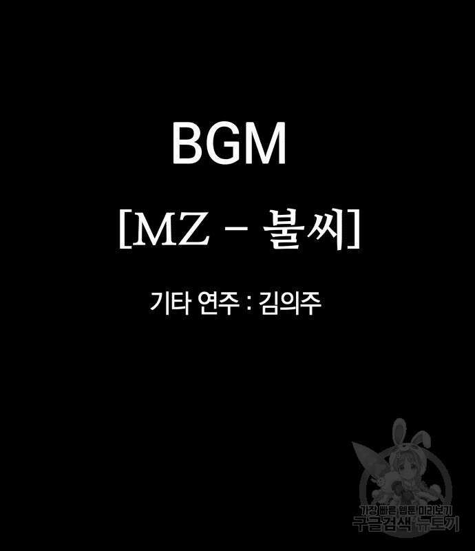 위닝샷! 75화 2