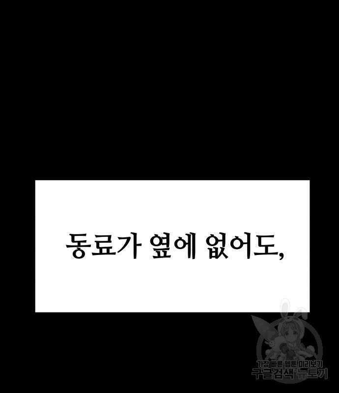 위닝샷! 75화 3