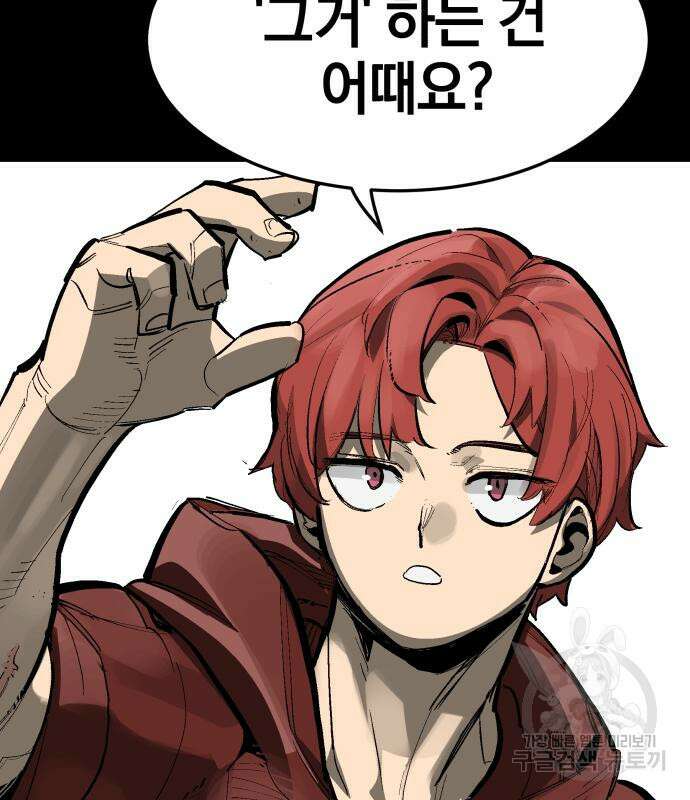 위닝샷! 75화 7