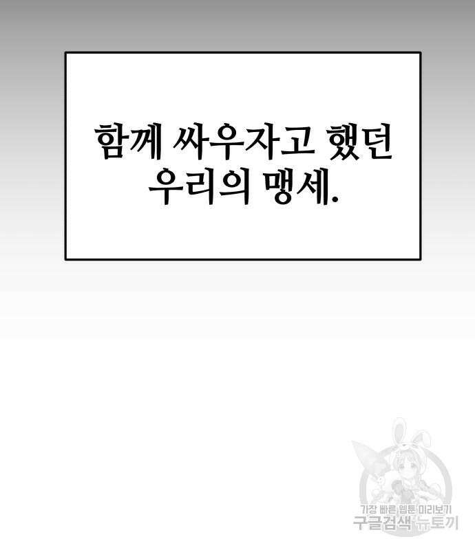 위닝샷! 75화 9