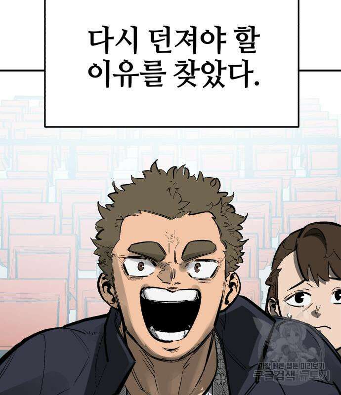 위닝샷! 75화 13