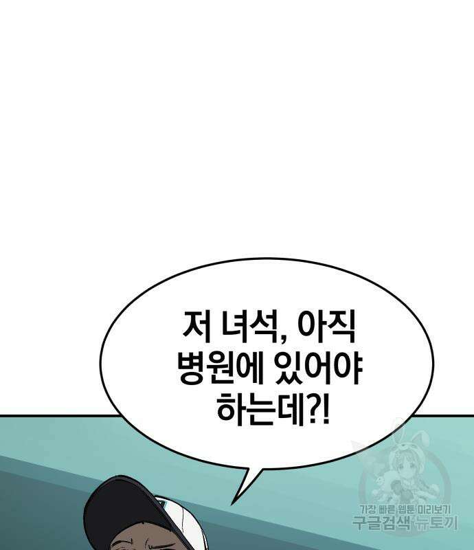 위닝샷! 75화 15