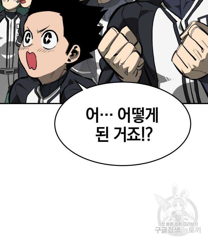 위닝샷! 75화 19