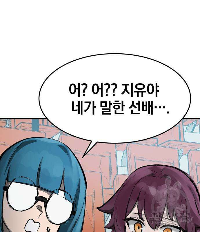 위닝샷! 75화 20