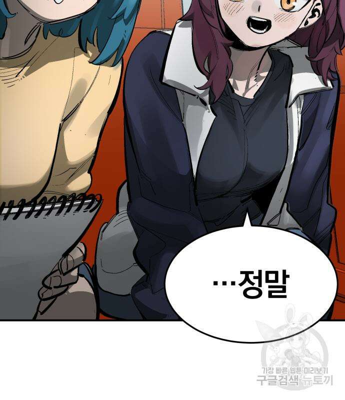 위닝샷! 75화 21