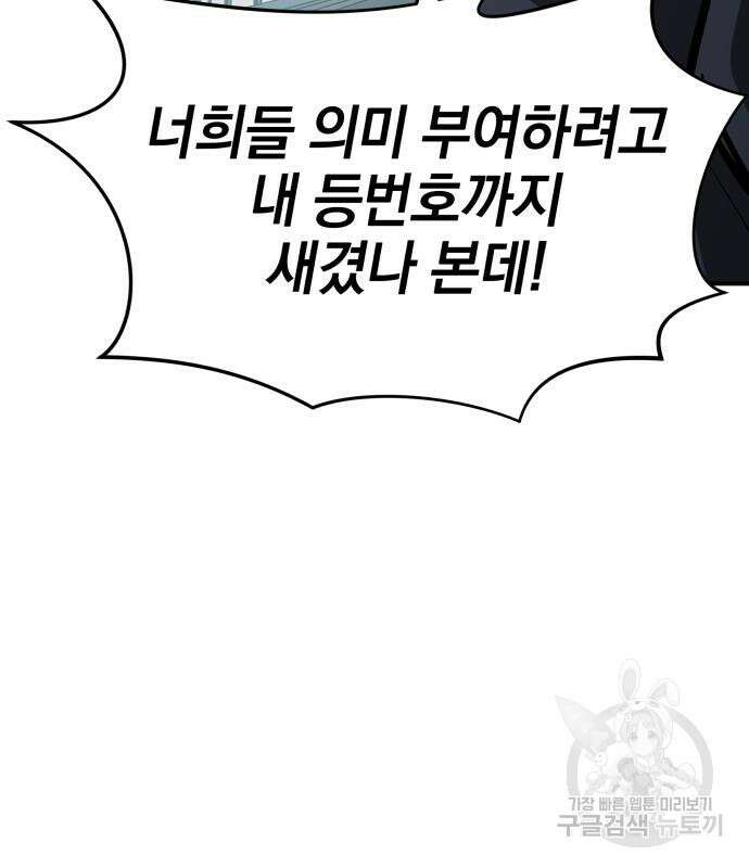 위닝샷! 75화 24