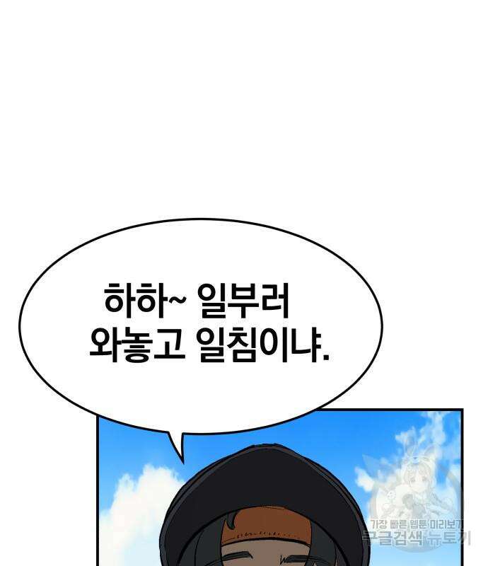 위닝샷! 75화 27