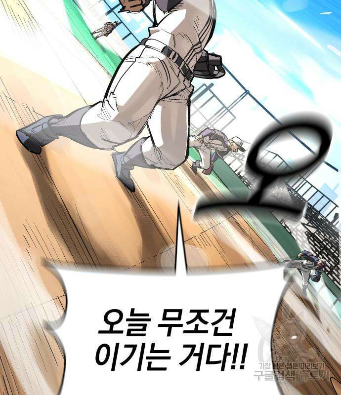 위닝샷! 75화 37