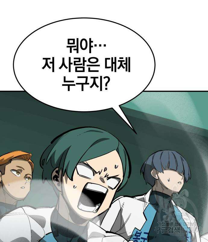 위닝샷! 75화 39