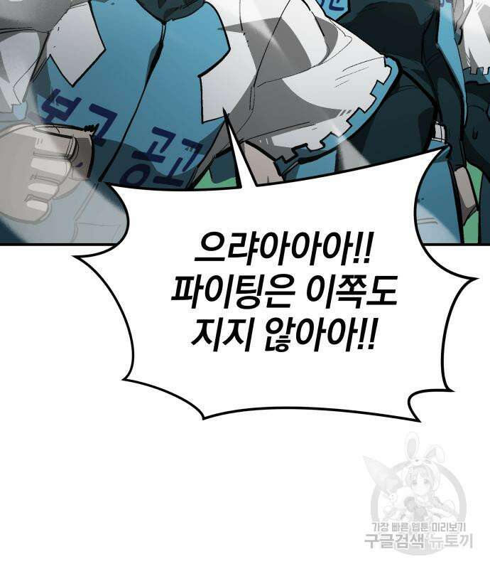 위닝샷! 75화 40