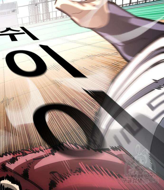 위닝샷! 75화 44
