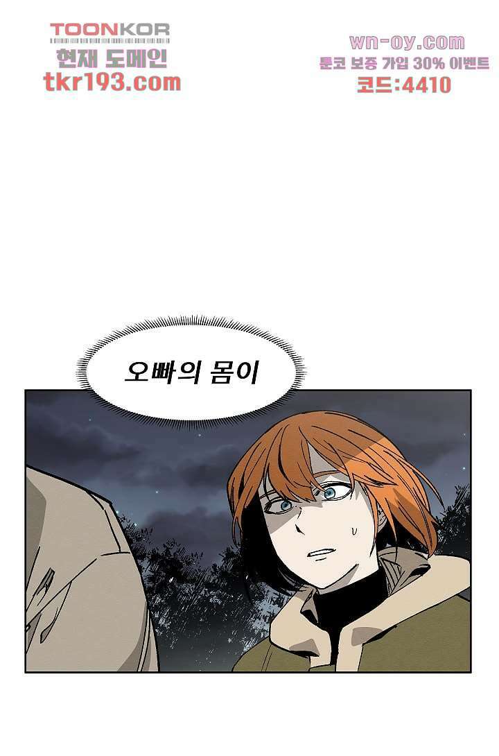 배고픈 자들의 도시 70화 1