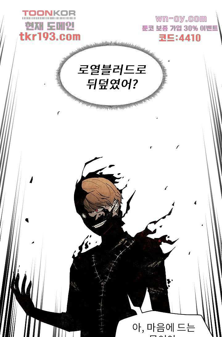 배고픈 자들의 도시 70화 2